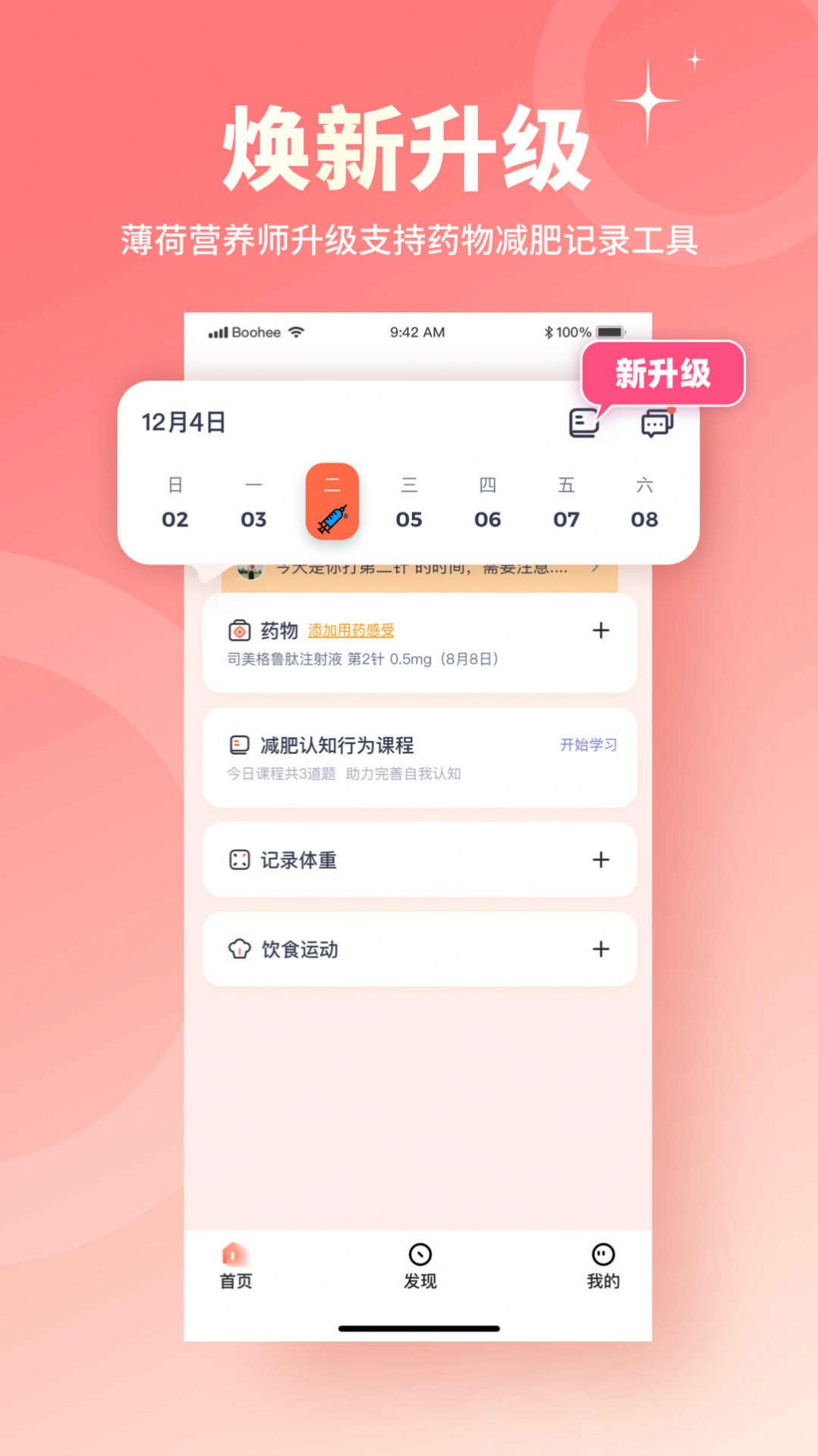 薄荷宝箱下载