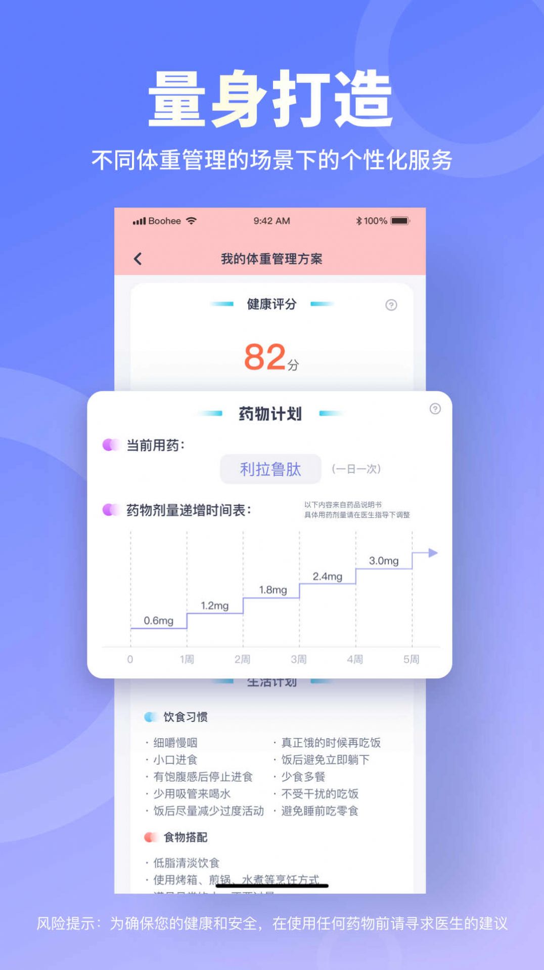 薄荷宝箱下载