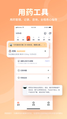 薄荷宝箱下载