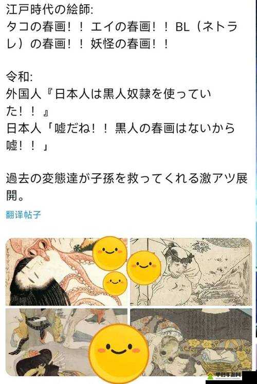 日本人和黑人的 Beeg：探索文化与性别的多元世界