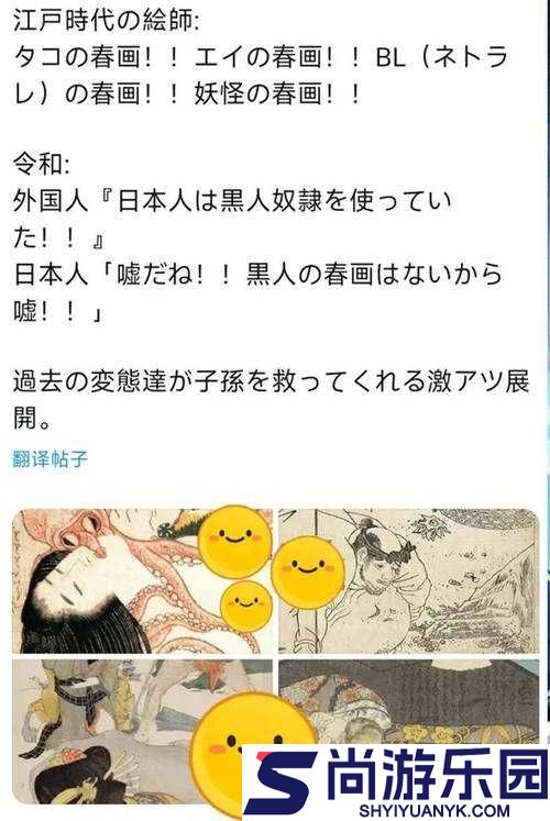 日本人和黑人的
