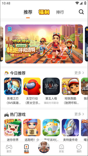 233乐园小游戏正版下载