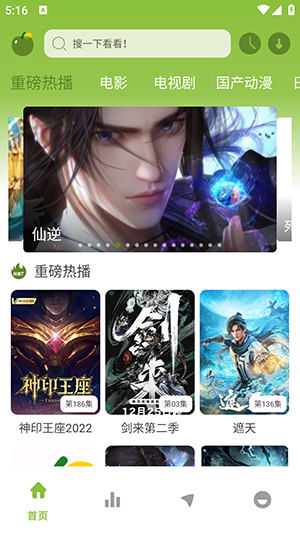 小苹果影视大全下载