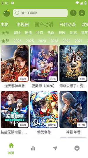 小苹果影视大全下载