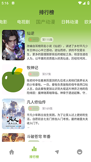 小苹果影视大全下载
