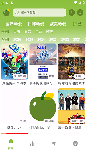 小苹果影视大全下载