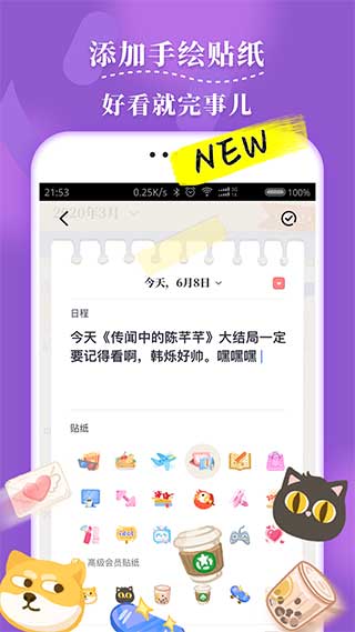 滚滚日常免费下载