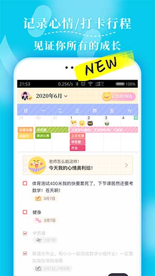滚滚日常免费下载