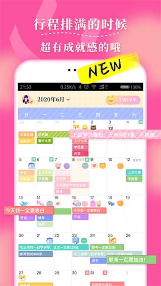 滚滚日常免费下载