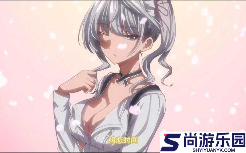 初恋时间动漫观看