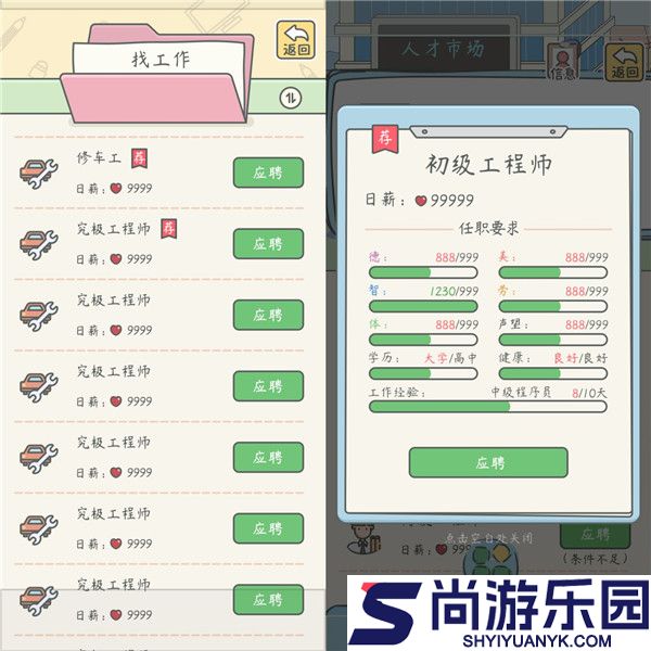 宠我一生手游下载