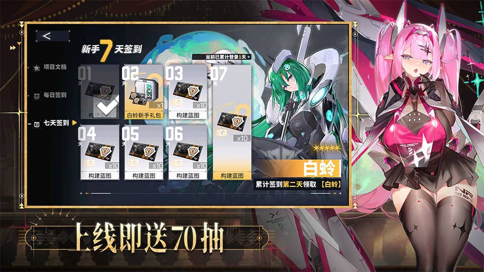 交错战线手机版