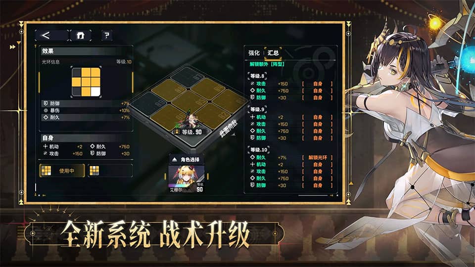 交错战线手机版