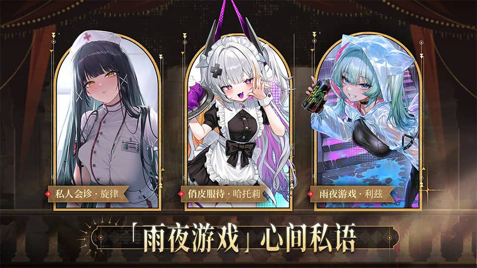 交错战线手机版