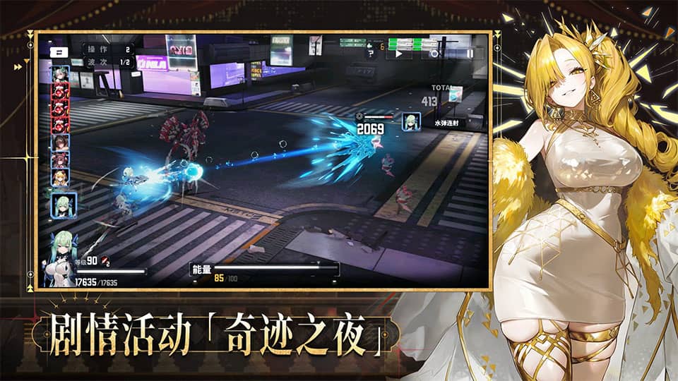 交错战线手机版