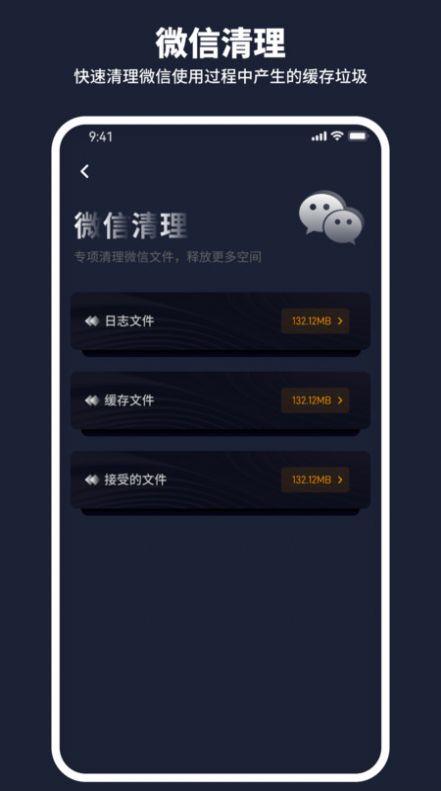 金牛清理管家极速版下载