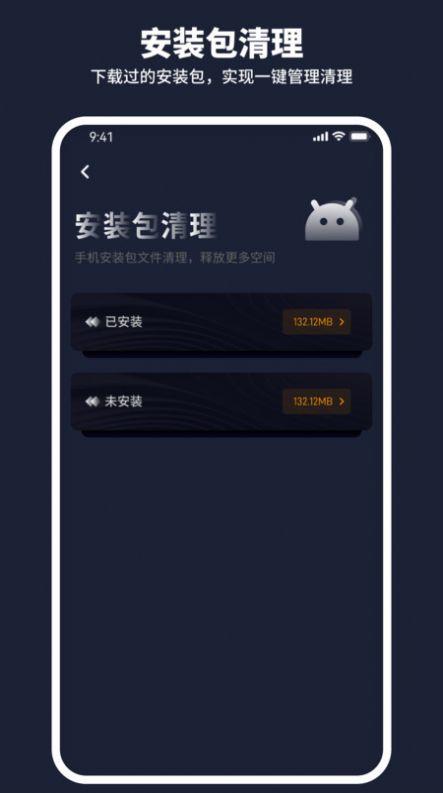 金牛清理管家极速版下载