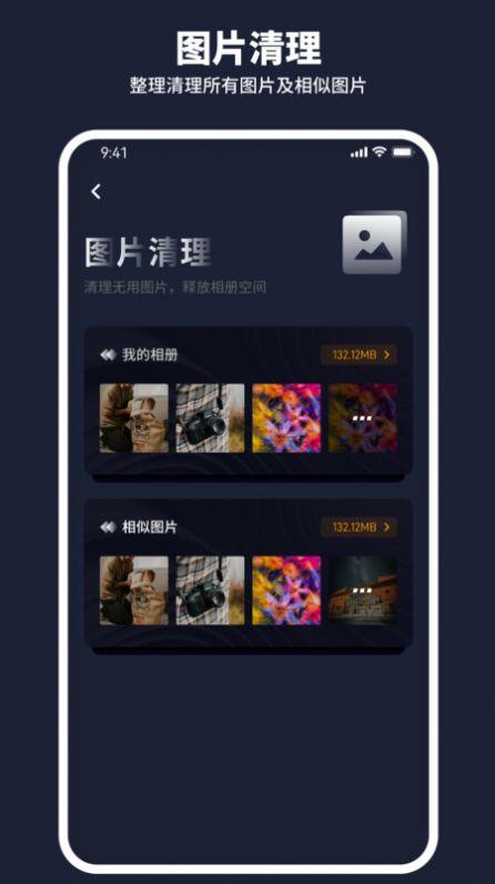 金牛清理管家极速版下载