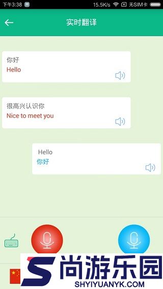 顺势智能英语官方版下载