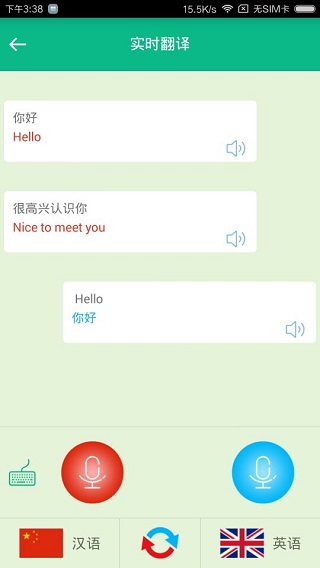 顺势智能英语官方版下载