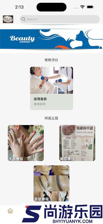 美丽人生APP下载