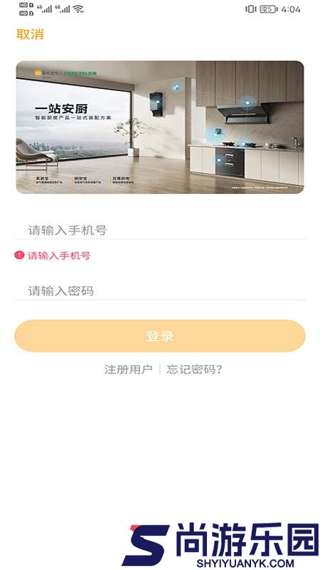 百尊智手机版下载