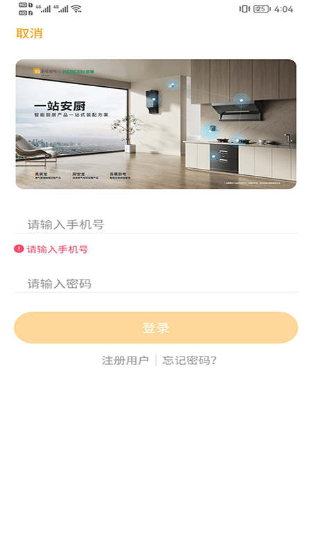 百尊智手机版下载