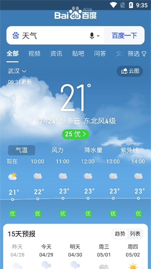 集芳阁云搜app最新版下载