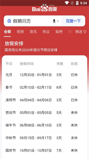 集芳阁云搜app最新版下载