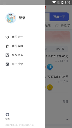 集芳阁云搜app最新版下载