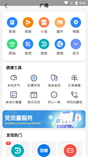 集芳阁云搜app最新版下载