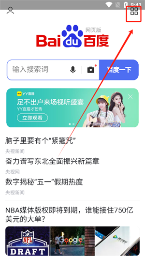 集芳阁云搜app最新版下载