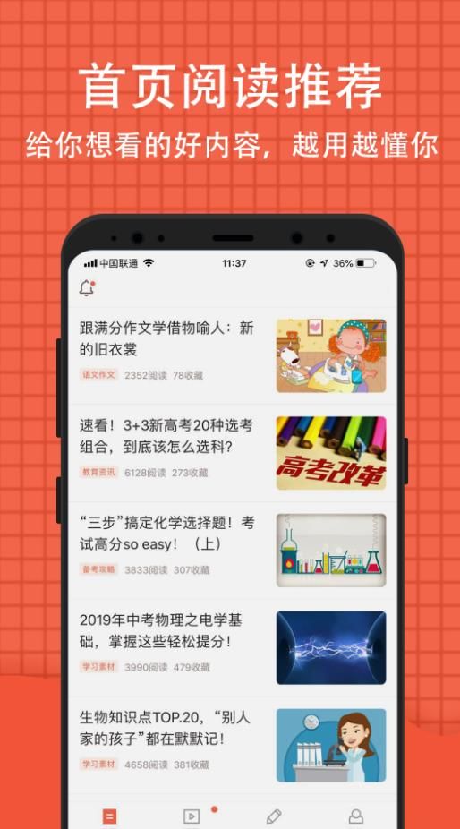好分数家长版查成绩APP下载