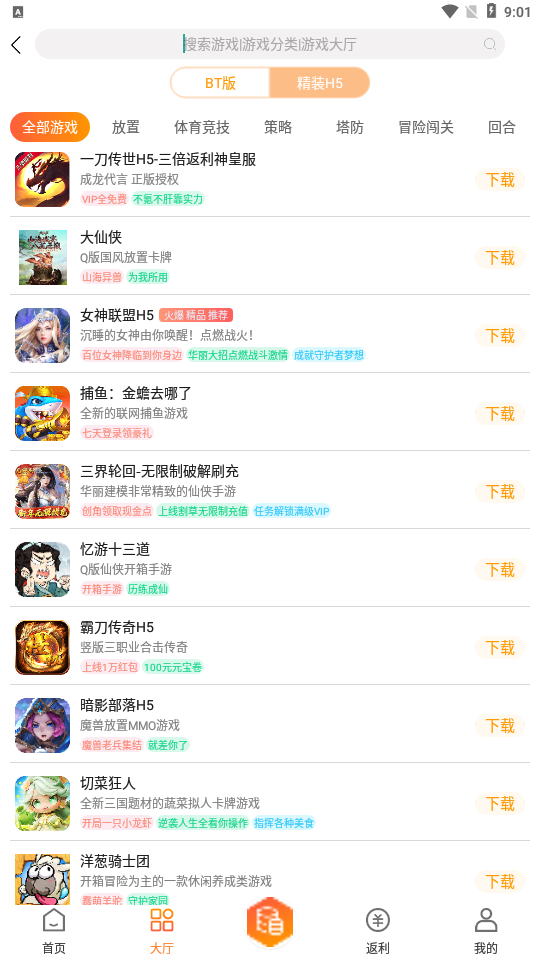 天象盒子gm手游免费版下载