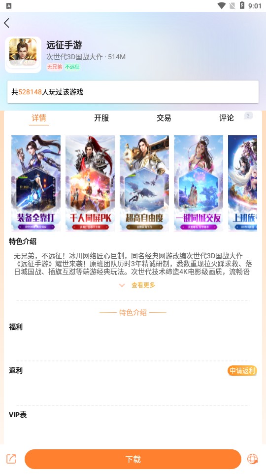 天象盒子gm手游免费版下载
