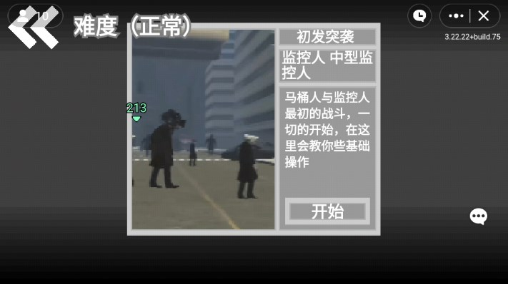 马桶人逆袭