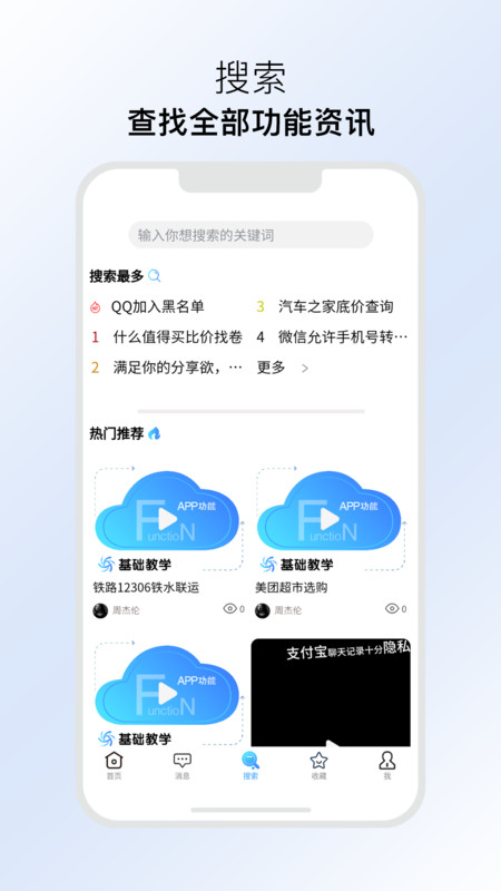 发散免费版下载
