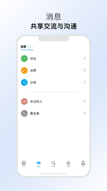 发散免费版下载