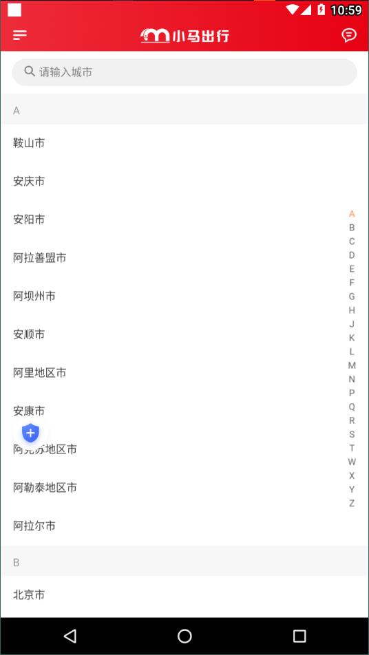 小马出行司机端手机版下载