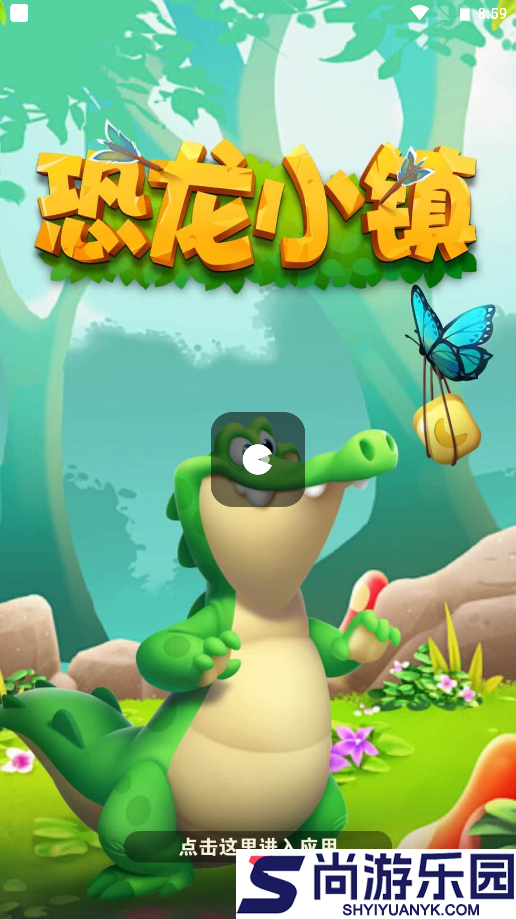 恐龙小镇红包版下载