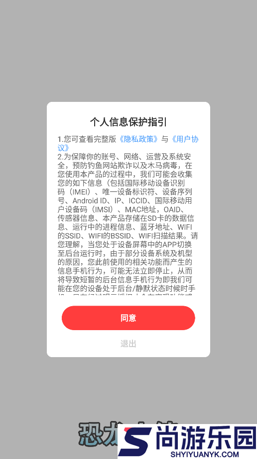 恐龙小镇红包版下载
