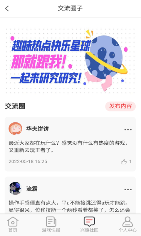 无限游戏盒手机下载安装