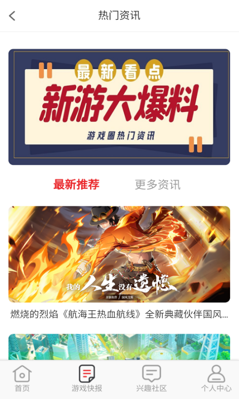 无限游戏盒手机下载安装