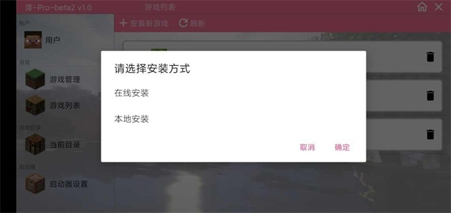 我的世界boat启动器