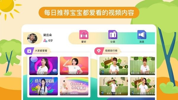 凯爸爸新版本下载