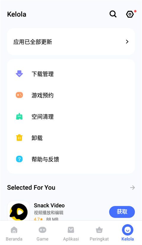 vivo应用商店国际版官方下载