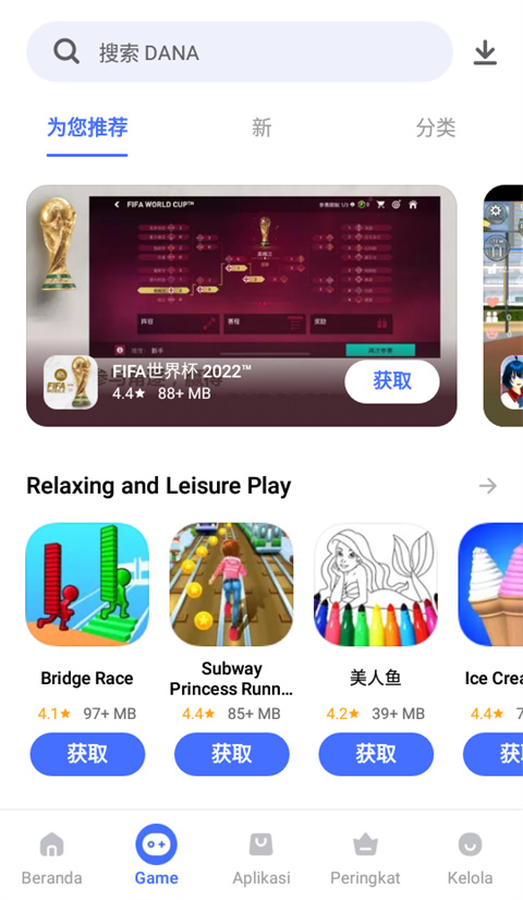 vivo应用商店国际版官方下载