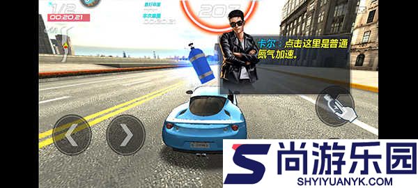 城市飞车2安卓版下载