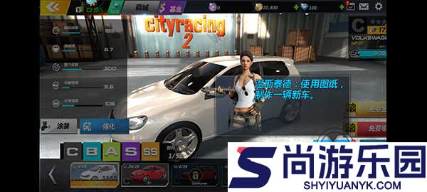城市飞车2安卓版下载