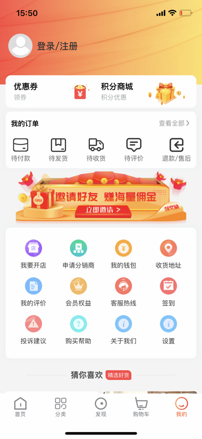 WoShop跨境商城下载